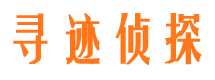 金凤寻迹私家侦探公司